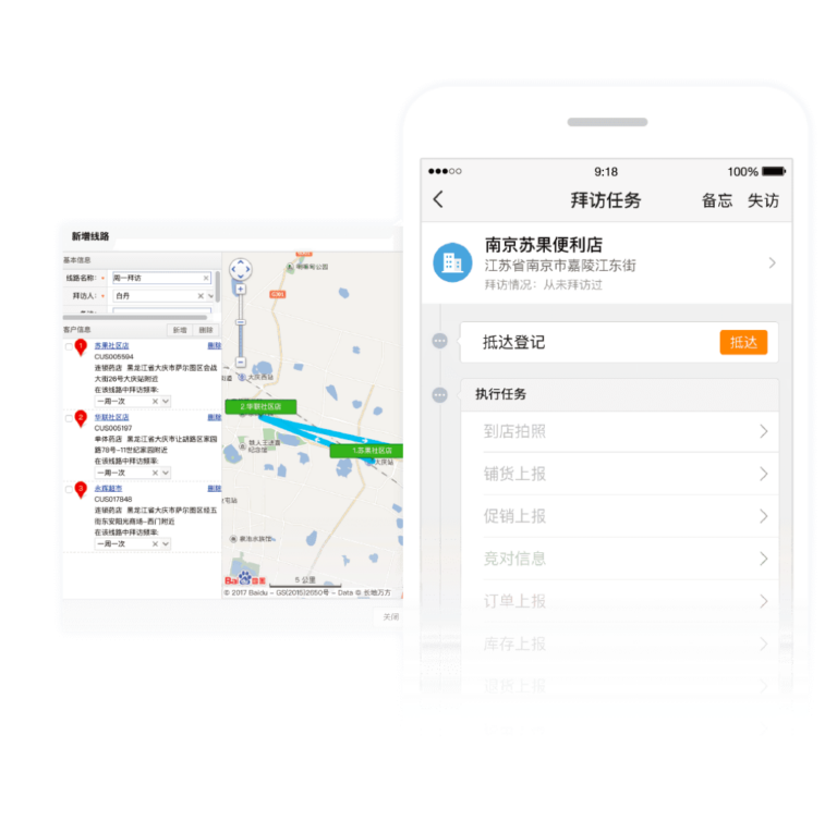 勤策的SFA系统与纷享销客的SFA系统怎么选？消费品渠道管理系统客观对比