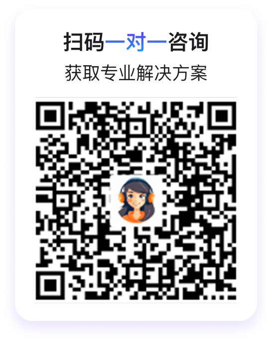 立即咨询二维码
