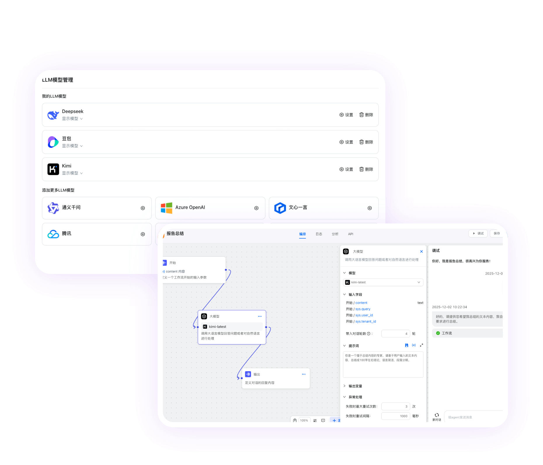 零代码快速构建