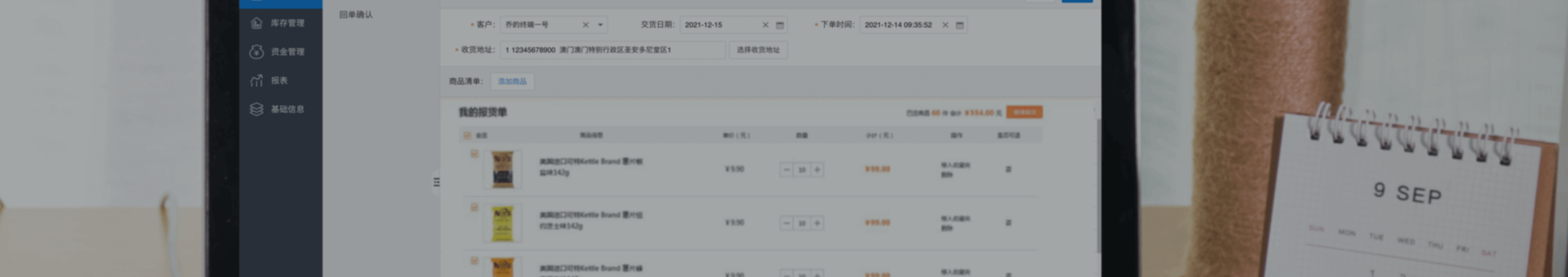 经销商门户产品首屏