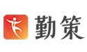 勤策