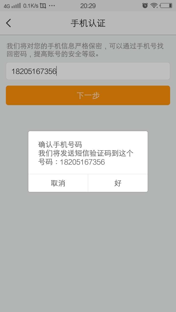 此手机号码无法进行验证登录什么意思