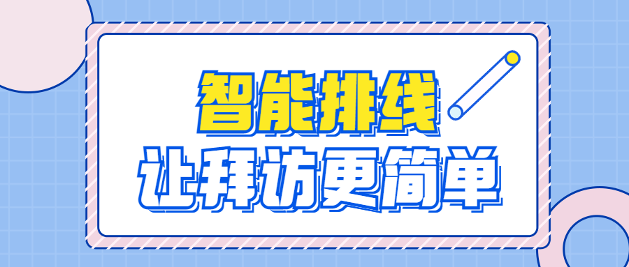 业务员拜访提速，智能排线，让拜访更简单