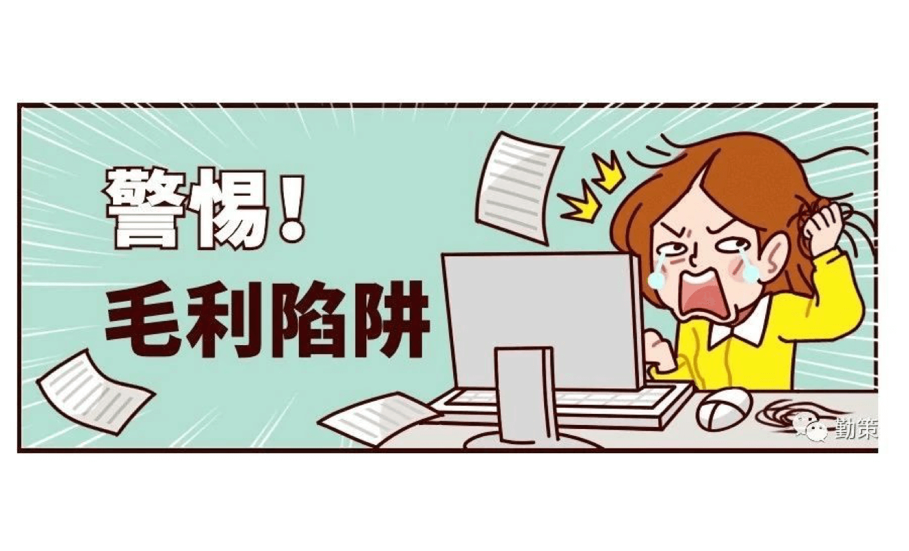 采购费用分摊，准确计算成本——勤策帮你摆脱毛利陷阱！