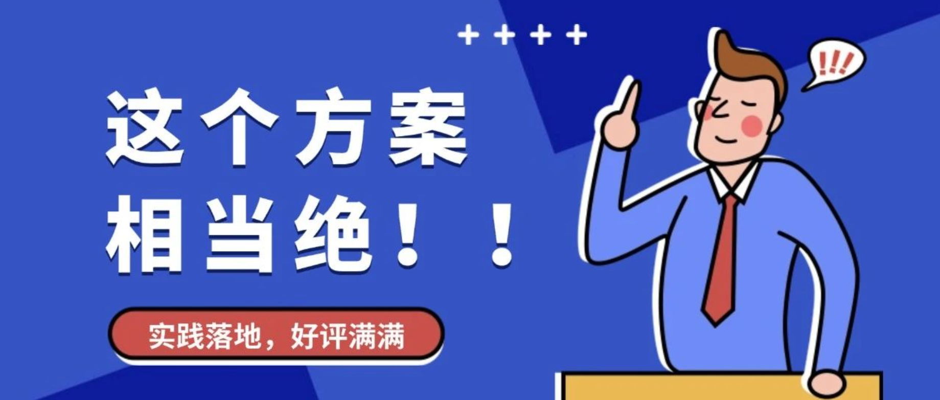 这个方法，让品牌商高效指挥经销商业务员作战成为可能！
