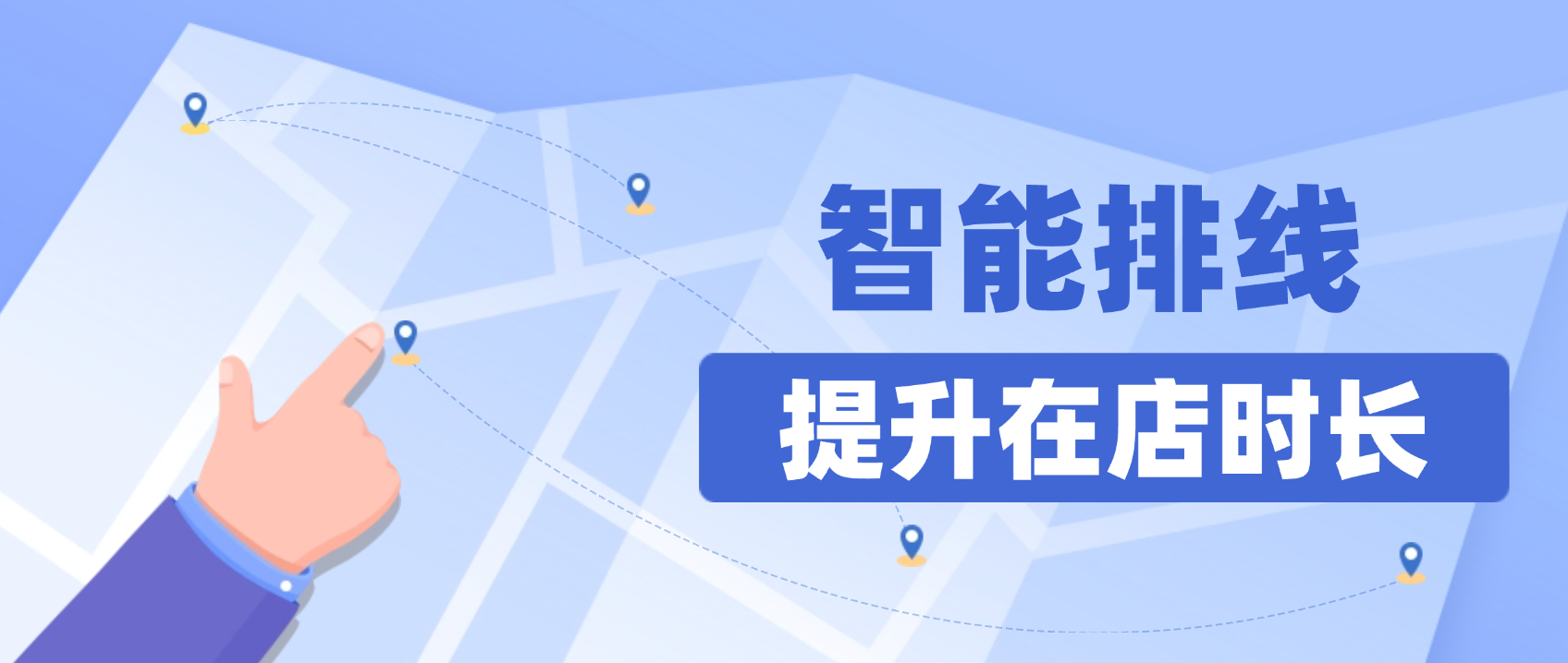 告别无效奔波！AI智能排线，让你的业务员客户服务时长倍增！ ​