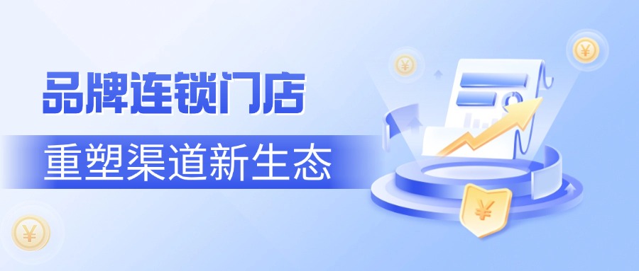 渠道革命：一家国际建材集团如何用「专卖店矩阵」重塑行业生态