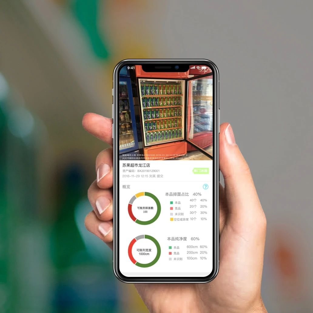 快消业炸场！勤策AI图像识别逆天了：1秒出结果，识别准确率超过96%！