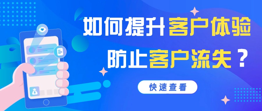 如何提升客户体验，防止客户流失？勤策DMS赋能品牌商，不仅仅是订货这么简单！