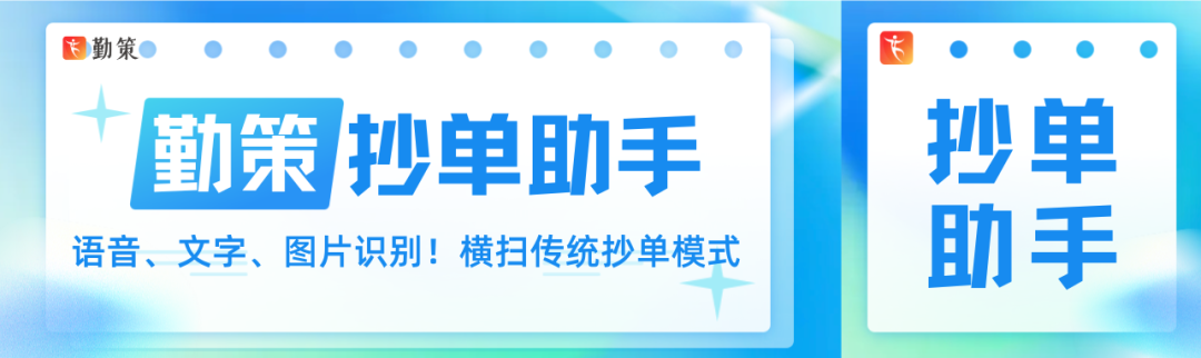 1秒识别，3秒下单！AI抄单助手正在横扫传统抄单模式