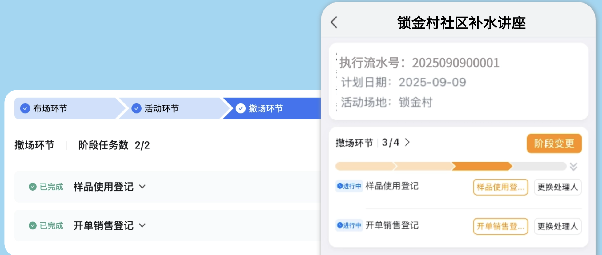 我花1小时，搭建了一套活动“自动推进与提醒”系统