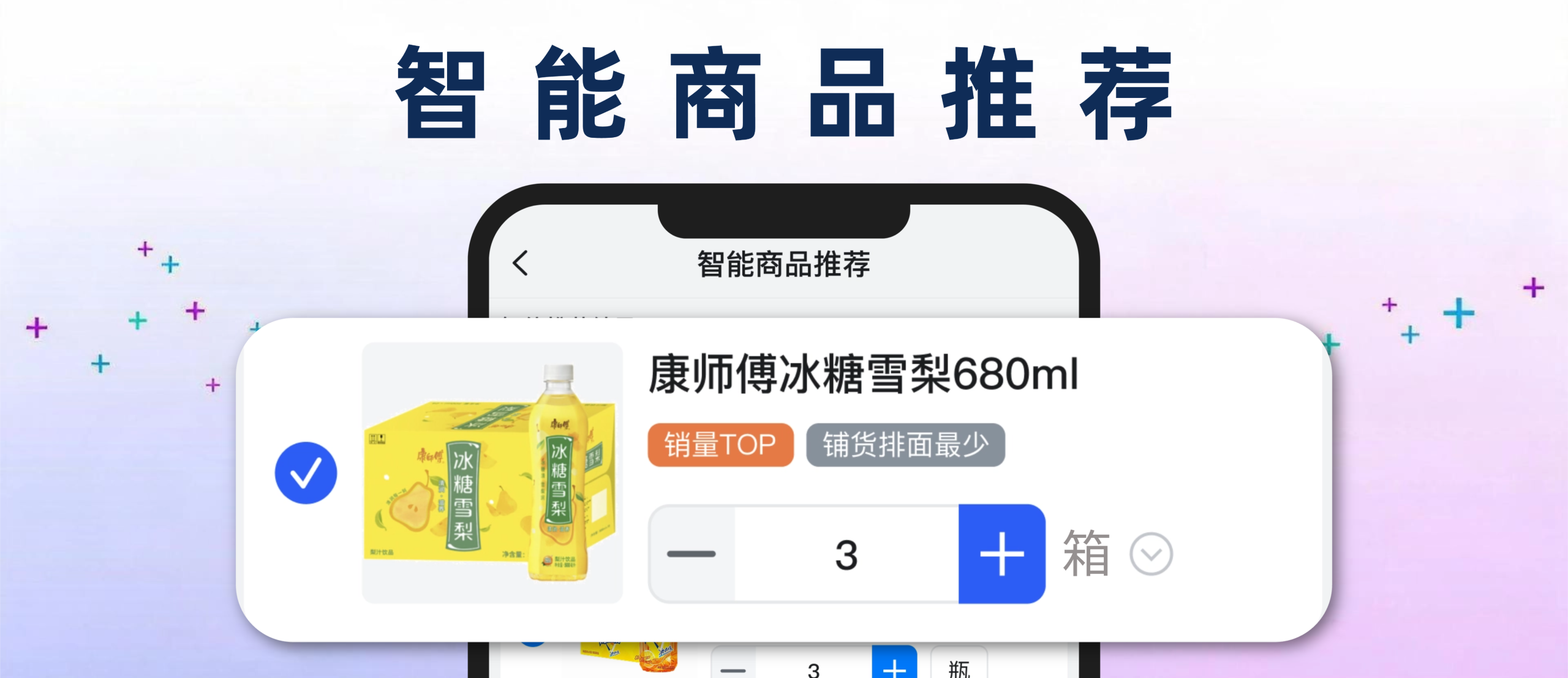 提高30%铺货率！一个功能让数据真正服务一线