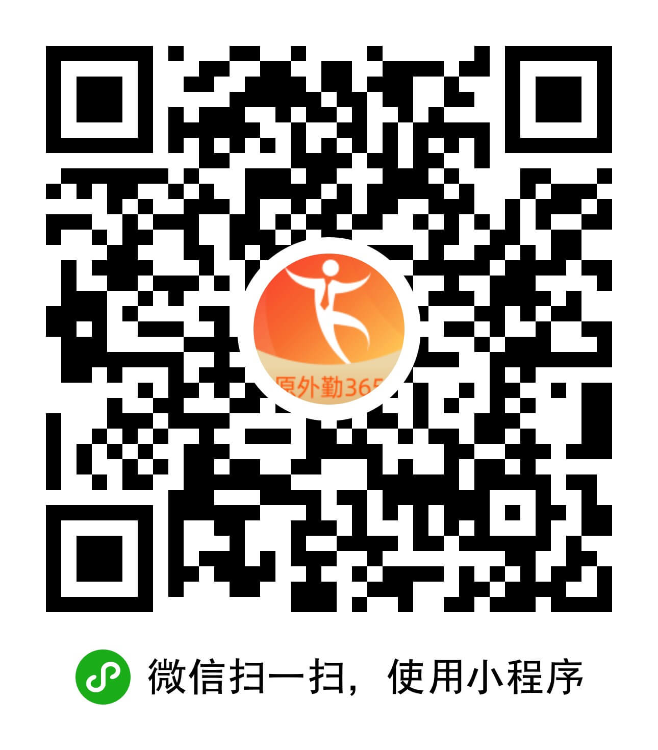 微信小程序二维码