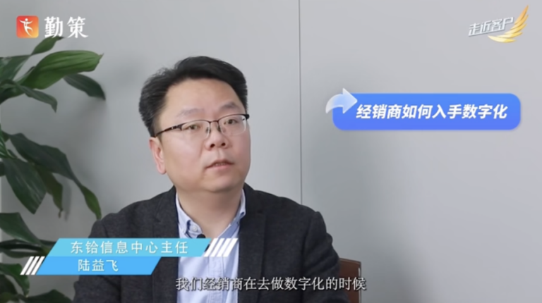 数字化 3 年销售额破 10 亿：上海东铪商贸的”生意经”是什么？