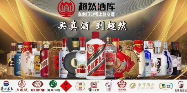 白酒寒冬逆势增长：南阳超然商贸怎么用勤策做”科学决策”？