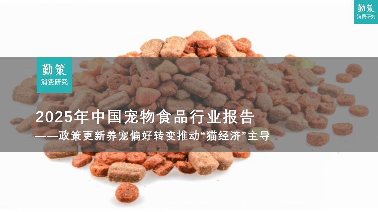 中国宠物食品行研报告：中宠乖宝卡位主粮高端化，佩蒂单咬胶品类创收11亿