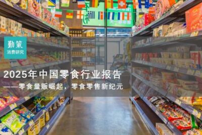 行业报告：中国零食行业报告：鸣鸣很忙市值破百亿，三只松鼠连续四年亏损