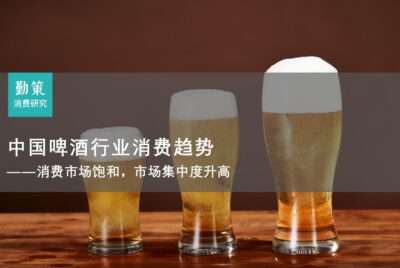 中国啤酒行业报告：市场饱和与高端化趋势分析（2024）