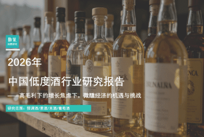 行业报告：中国低度酒行业报告：RIO高毛利稳居龙头，梅见米客共筑微醺新生态