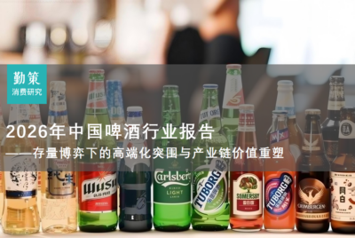 行业报告：中国啤酒行业报告：华润老雪花销量增长超70%，青岛啤酒大客户制量减效增