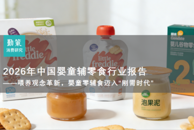 行业报告：中国婴童辅零食行业报告：英氏市占率第一，渠道自营化趋势显著