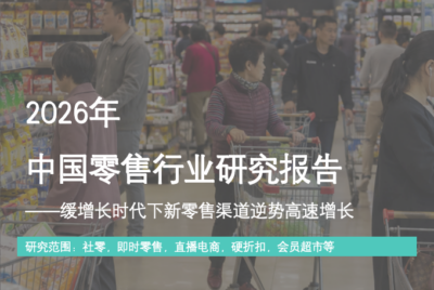 盒马：中国零售行业报告：便利店6.8%增速逆势领跑，盒马NB开出近500店