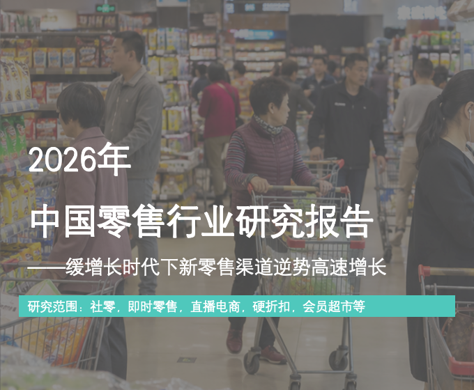 盒马：中国零售行业报告：便利店6.8%增速逆势领跑，盒马NB开出近500店