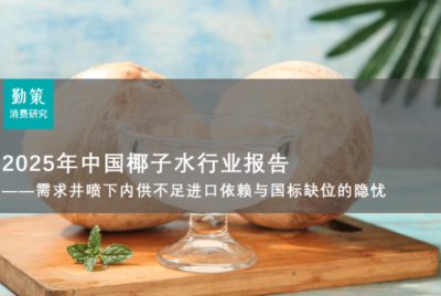 行业报告：中国椰子水行业报告：IF轻资产外包与佳果源产业链优势对比分析