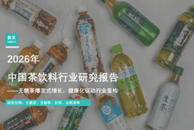 行业报告：中国茶饮料行业报告：无糖茶领跑增长，农夫山泉超200万终端覆盖
