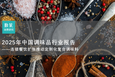 行业报告：中国调味品行业研究报告：海天味业渠道渗透，多品类市占率第一